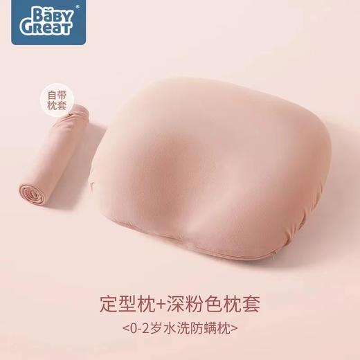 babygreat婴幼儿定型枕防偏头儿童枕头新生儿定型枕 商品图6