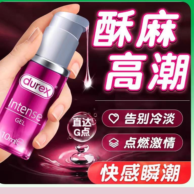 【多重快感 如潮绽放】杜蕾斯女用快感增强液 夫妻欢愉调情润滑快感提升 高潮液