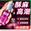 【多重快感 如潮绽放】杜蕾斯女用快感增强液 夫妻欢愉调情润滑快感提升 高潮液 商品缩略图0
