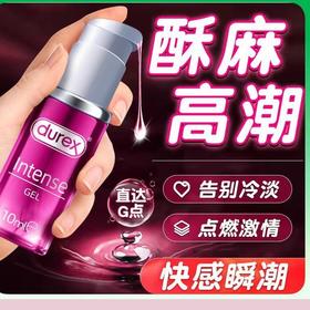 【多重快感 如潮绽放】杜蕾斯女用快感增强液 夫妻欢愉调情润滑快感提升 高潮液