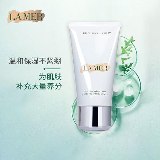 保税仓直邮 LA MER/海蓝之谜焕亮洁面乳泡沫洗面奶净透清洁125ml 碧玺焕亮保湿舒缓洁面护肤 新效期 商品图4