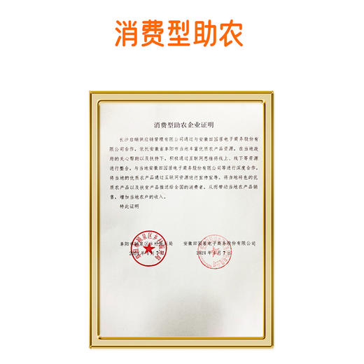 【60枚】快买客 乡村振兴无抗生素鸡蛋 商品图4