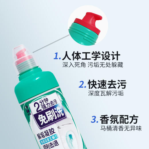 【品牌优选】【马桶污渍免刷洗】白倍极魔瓶洁厕灵 180g/瓶 白倍极马桶解垢凝胶500g/瓶 商品图7
