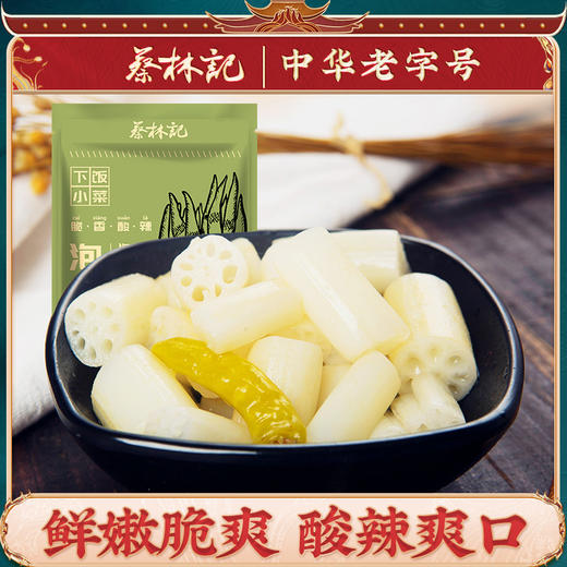 蔡林记泡椒藕带400g×2袋 酸辣下饭泡菜 湖北直发 商品图0