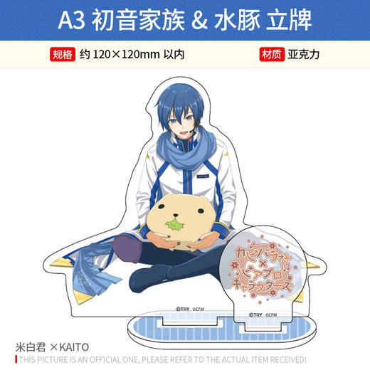 日本正版 A3初音家族&水豚 亚克力立牌 周边谷子 商品图4