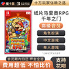 【高级会员专享】 纸片马里奥RPG 千年之门  Switch游戏卡 商品缩略图0