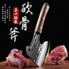 【斩骨利器！加厚砍骨斧】传统工艺制作，专业斧型刀身，定位斩骨稳，剁骨砍骨专用斧头屠夫斩骨斧刀L 商品缩略图0