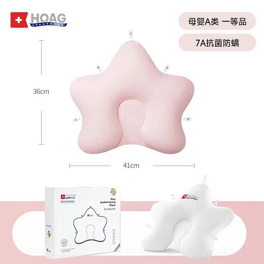 Hoag（霍格）婴儿定型枕纠正头型0一6-12月矫正新生儿宝宝枕头 商品图6