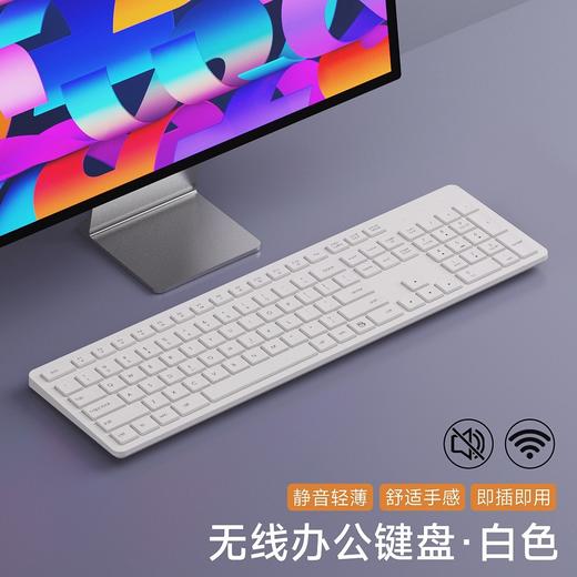 【静音无线键盘鼠标套装】商务机房笔记本电脑办公usb键鼠一套 七夕情人节礼物 商品图4