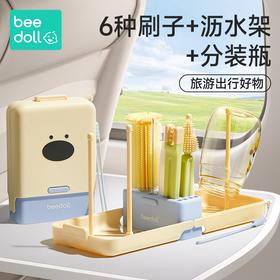 beedoll蓓兜十合一小魔盒便携式奶瓶刷套装-浅柠黄