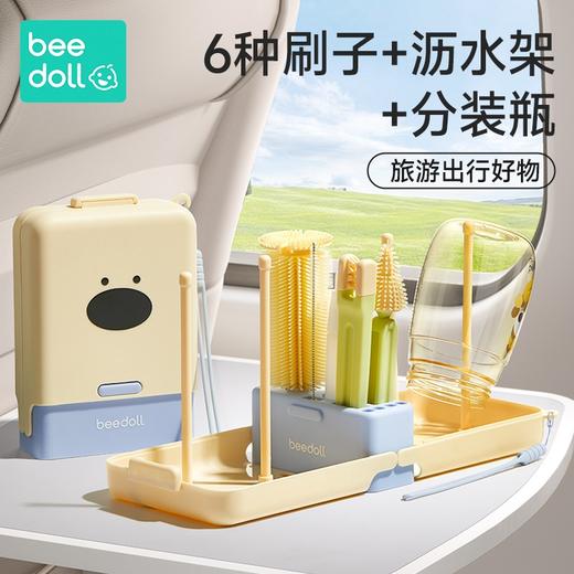 beedoll蓓兜十合一小魔盒便携式奶瓶刷套装-浅柠黄 商品图0