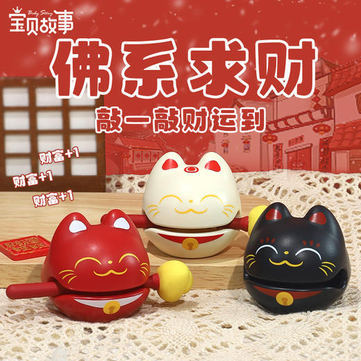 【功德+1+1+1❗️办公室解压摆件】木鱼一敲烦恼全消，静心解压神器，ABS材质坚固耐敲，办公室解压摆件佛系减压玩具功德木鱼静心小 摆件礼品Y新年礼盒年货礼盒 商品图0