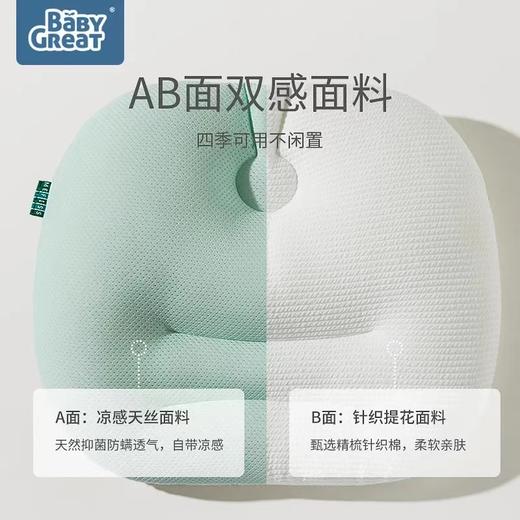 babygreat婴幼儿定型枕防偏头儿童枕头新生儿定型枕 商品图3