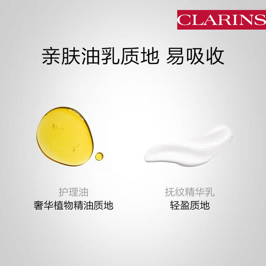 【限时折扣】CLARINS娇韵诗新款妊娠霜175ml 商品图3