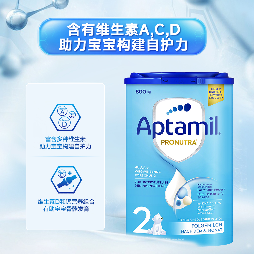 （保税区）德国爱他美Aptamil奶粉2段800g（适合 
6-12个月）