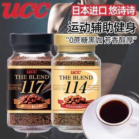 ucc黑咖啡117/114速溶咖啡悠诗诗职人咖啡无蔗糖咖啡粉健身辅助