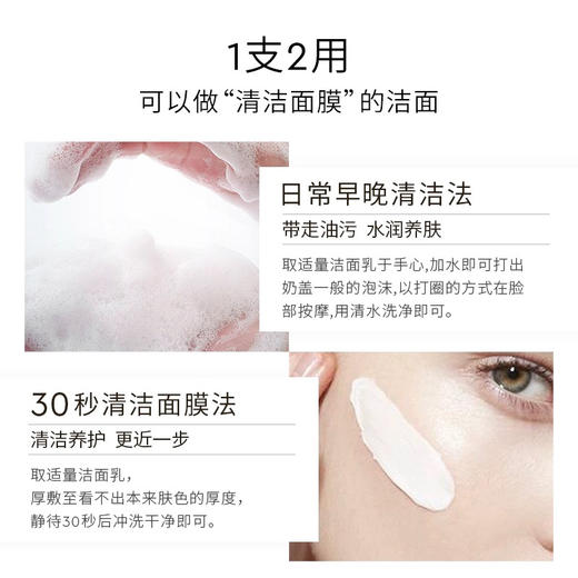 【中小样】澳诗茉白金流明净肤洁面乳30ml 商品图4