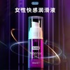 【多重快感 如潮绽放】杜蕾斯女用快感增强液 夫妻欢愉调情润滑快感提升 高潮液 商品缩略图6