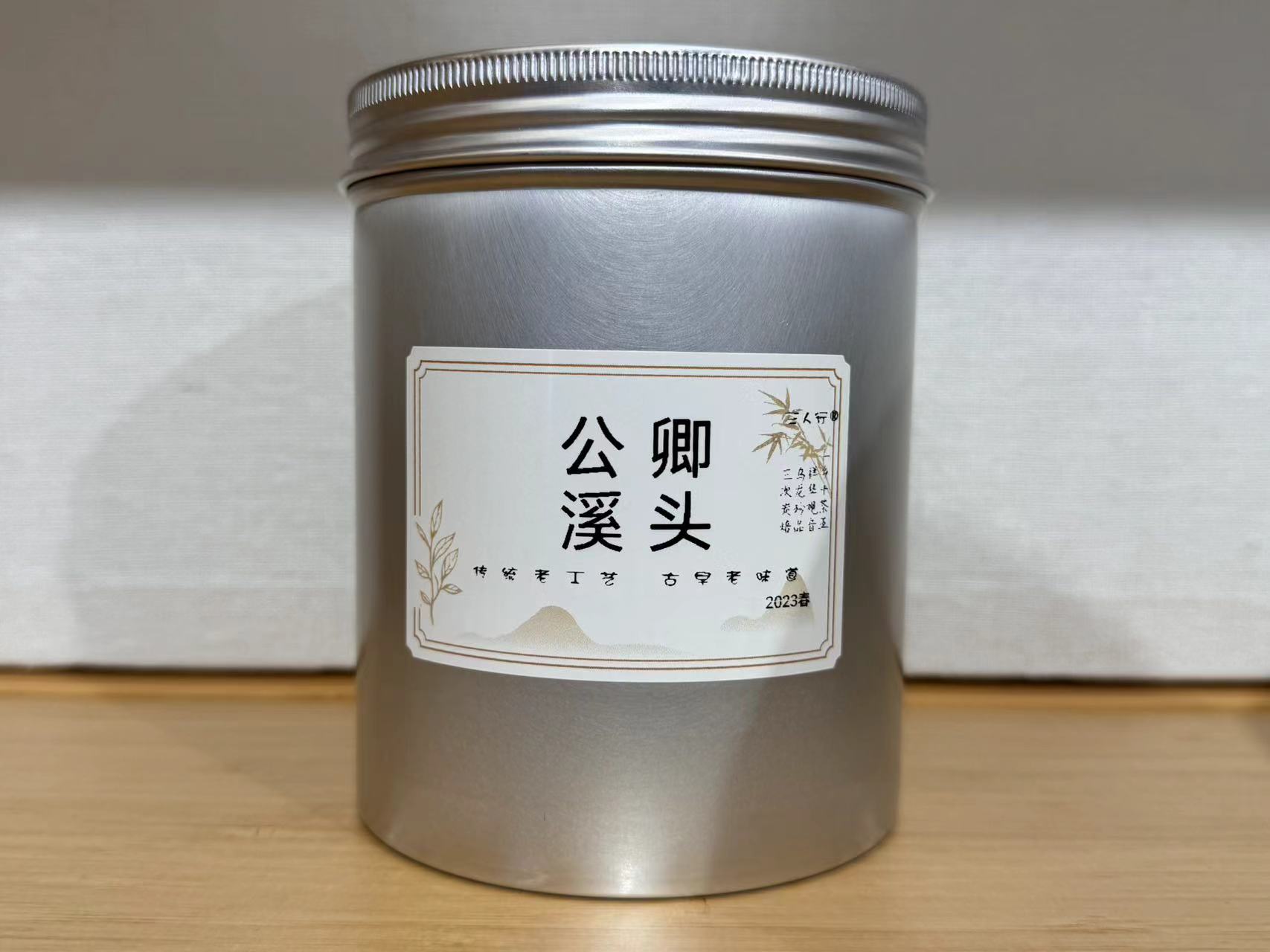 2023春  传统老铁 老工艺铁观音 公卿溪头  200克