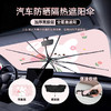 【汽车大号防晒伞】夏季汽车黑胶遮阳伞卡通熊兔遮阳板 创意车用伸缩防晒隔热遮阳挡 商品缩略图0