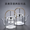 【传统工艺制作！蒸煮两用壶】耐热防爆，冷热交替不炸裂，无铅高高硼硅玻璃，明火竹把提梁壶，茶壶家用茶具套装L 商品缩略图1