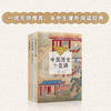 中国历史十五讲 商品缩略图4