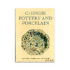 Chinese Pottery and Porcelain: Traditional Chinese Arts and Culture丨中国陶瓷：传统的中国艺术与文化 商品缩略图0