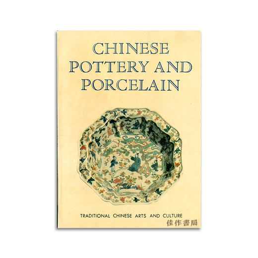 Chinese Pottery and Porcelain: Traditional Chinese Arts and Culture丨中国陶瓷：传统的中国艺术与文化 商品图0