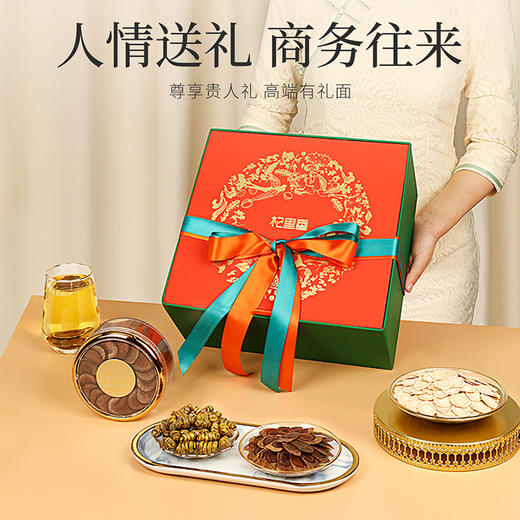 【冬季滋补】杞里香240g双层繁华5拼礼盒-A含西洋参80，石斛60g，红参40g，鹿茸10g，黑枸杞50g高颜值双层繁华礼盒送礼年货中秋过年典雅中国色：橙绿搭配繁华锦簇，彰显尊贵华丽 商品图6