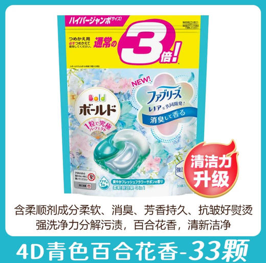 日本P&G宝洁4D洗衣球凝珠 各款 商品图3