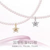 【明星同款】【幸运星光项链】Fanci范琦 【幸运星系列】女原创轻奢小众生日礼物送女友 商品缩略图2