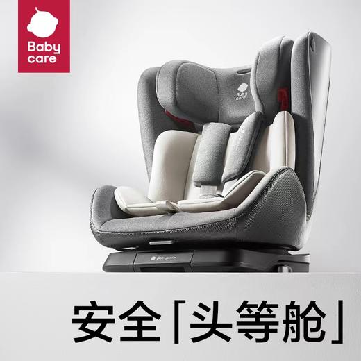 babycare成长儿童安全座椅9M-12岁宝宝婴儿车载汽车用180度旋转 商品图1