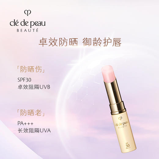 CPB肌肤之钥 防晒护唇膏 商品图1