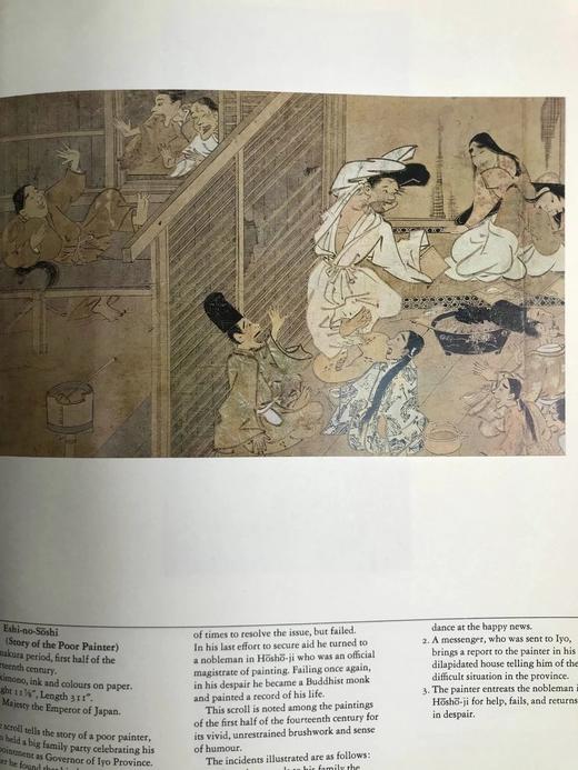 日本艺术瑰宝 117幅插图 精装16开 商品图5