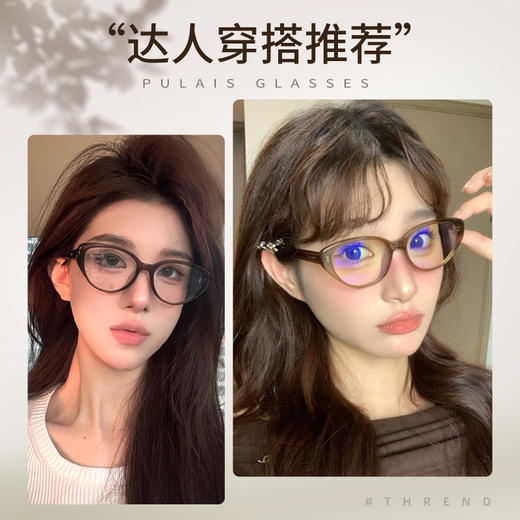 普莱斯光学镜框PBG24036A  上扬小猫眼打造轻盈俏皮感 全架高品质板材 男女同款 三色可选 商品图5