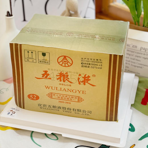 长方形五粮液盒子奶油蛋糕 下单前请仔细阅读商品详情 商品图3