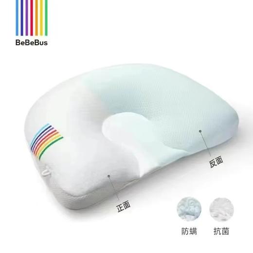 Bebebus云梦家定型枕新生儿防偏头婴儿枕头抗菌防螨双面透气可枕适合0-3岁宝宝四季通用 商品图5