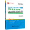 全国出版专业职业资格考试(初级)历年真题及详解(第7版) 商品缩略图0