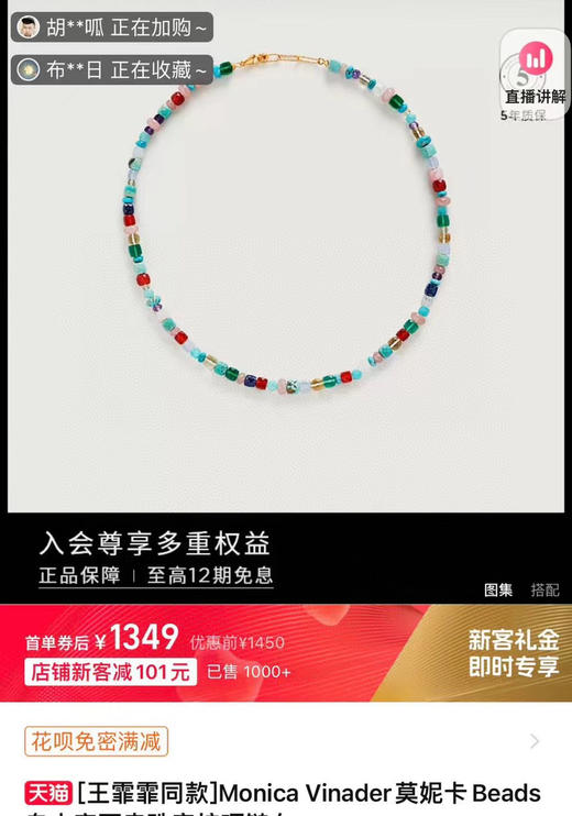 Monica Vinader莫妮卡 Beads自由宝石串珠项链/手链  商品图6