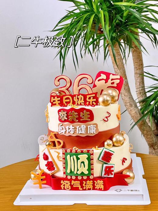 双层翻糖定制--平安喜乐 商品图0