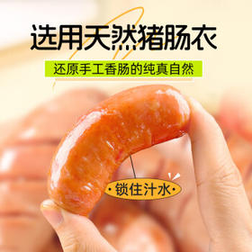 源之香火山石烤肠800g 台湾烤肠肉肠纯猪肉早餐肠热狗肠香肠 烧烤食材