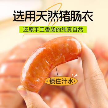 源之香火山石烤肠800g 台湾烤肠肉肠纯猪肉早餐肠热狗肠香肠 烧烤食材 商品图0