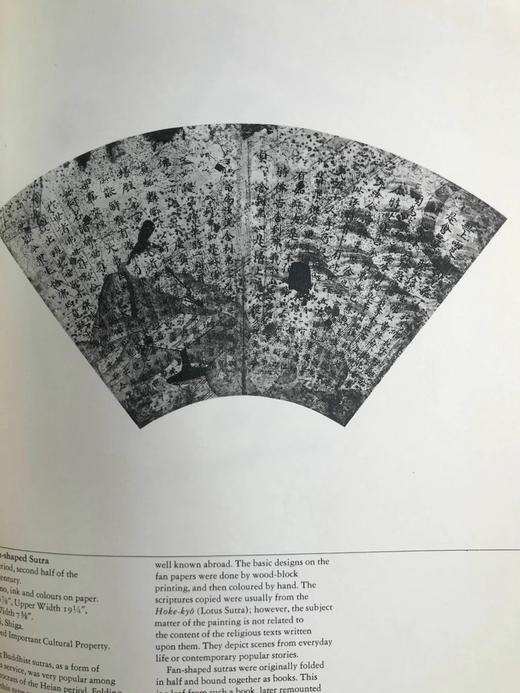 日本艺术瑰宝 117幅插图 精装16开 商品图14