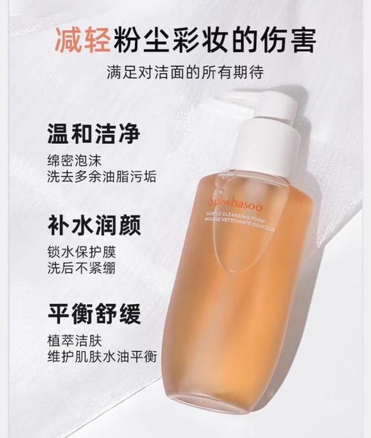雪花秀顺行深层清洁洁面洗面奶SULWHASOO 商品图1