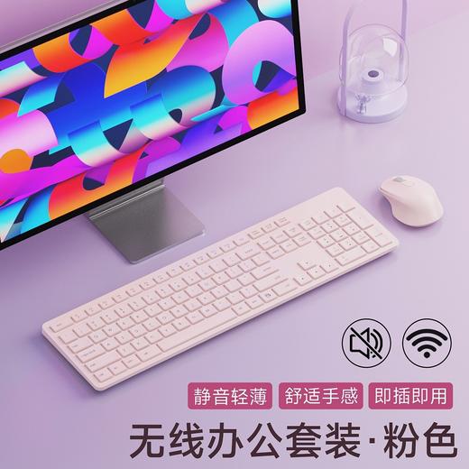 【静音无线键盘鼠标套装】商务机房笔记本电脑办公usb键鼠一套 七夕情人节礼物 商品图12