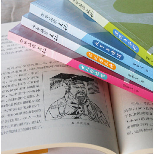 少年品读史记（套装全5册） 商品图2