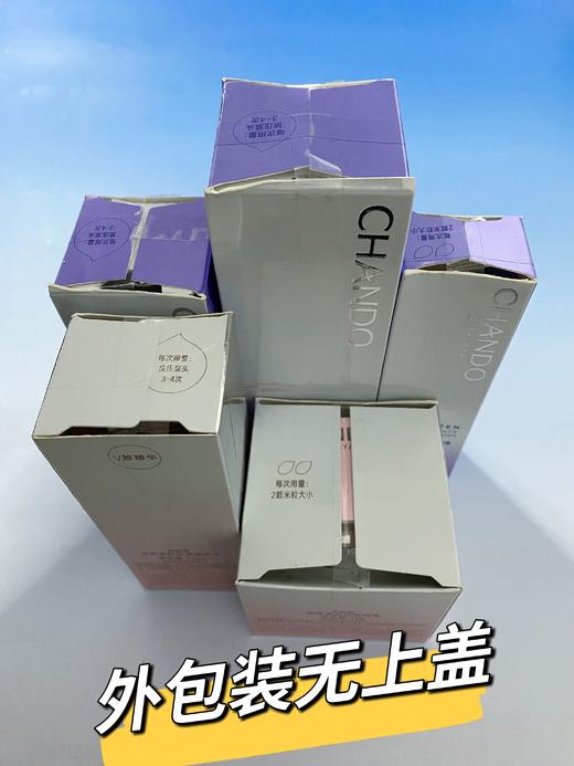 【外盒破损无上盖】自然堂凝时鲜颜肌活乳液120ml 商品图1