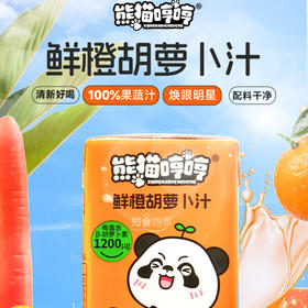 熊猫哼哼鲜橙胡萝卜汁 配料干净 无土腥味孩子更爱喝