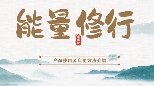 能量修行卡 商品图0