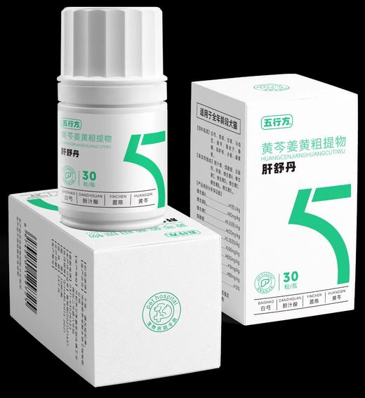 五行方肝舒丹30
粒/瓶黄芩姜黄粗提物
至、黄苓、青花子、黄
白芍	脆汁酸	茵陈	黄芩 商品图0